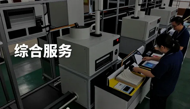 定制化软件系统